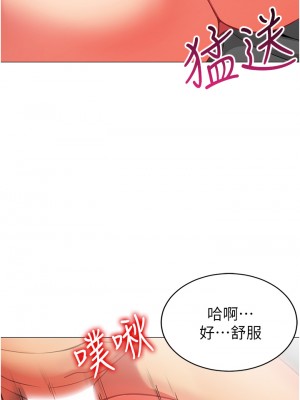 帳篷裡的秘密 37-38話_38_02