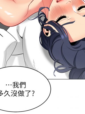 帳篷裡的秘密 37-38話_38_03