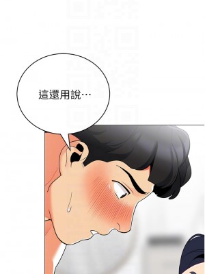 帳篷裡的秘密 37-38話_38_08