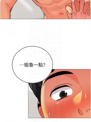 帳篷裡的秘密 37-38話_38_12