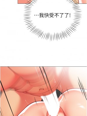 帳篷裡的秘密 37-38話_38_22