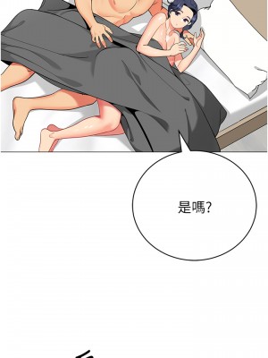 帳篷裡的秘密 37-38話_38_29