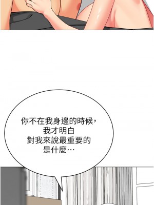 帳篷裡的秘密 37-38話_38_30