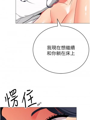 帳篷裡的秘密 37-38話_38_34