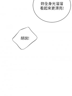 帳篷裡的秘密 37-38話_38_38