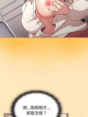 分組換換愛 17-18話_17_20