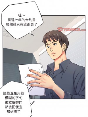 離婚過的她 15-16話_16_01