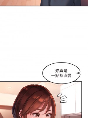 請滑入解鎖 12-13話_12_20