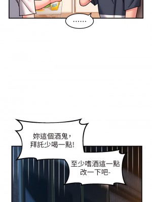 請滑入解鎖 12-13話_12_24