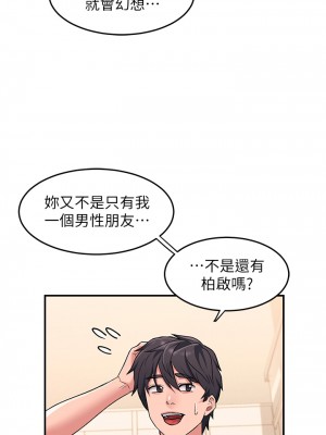 請滑入解鎖 12-13話_13_33