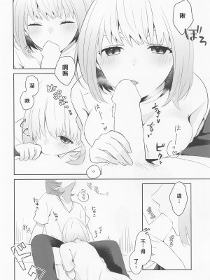 (C99) [柑橘系 (美奈)] 神様拾いました。 (SSSS.GRIDMAN) [新条茜教大祭司个人汉化]_10