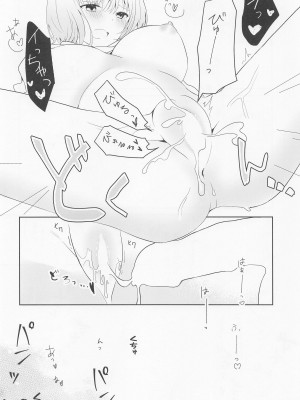 (C99) [柑橘系 (美奈)] 神様拾いました。 (SSSS.GRIDMAN) [新条茜教大祭司个人汉化]_16