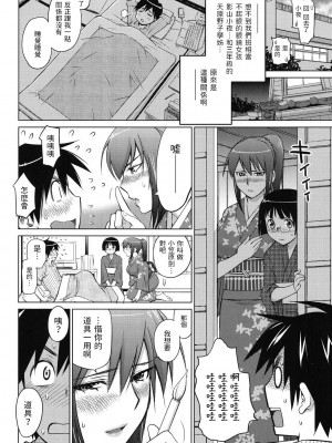 [愛染五郎]&nbsp;&nbsp;百合と剣&nbsp;&nbsp;(すきずむ)&nbsp;&nbsp;中文翻譯_04