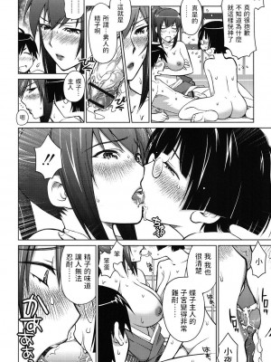 [愛染五郎]&nbsp;&nbsp;百合と剣&nbsp;&nbsp;(すきずむ)&nbsp;&nbsp;中文翻譯_14