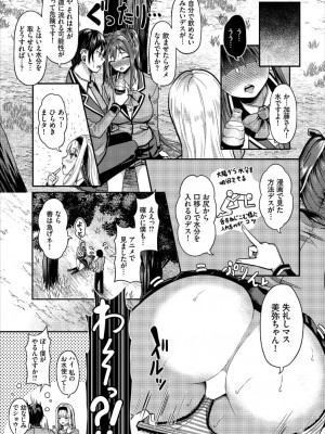 【Ziggurat (はざくらさつき)】遭難したら無人島で中出し放題 合本版 01_2022-09-28_184554