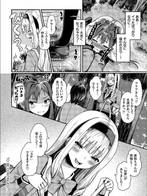 【Ziggurat (はざくらさつき)】遭難したら無人島で中出し放題 合本版 01_2022-09-28_185029