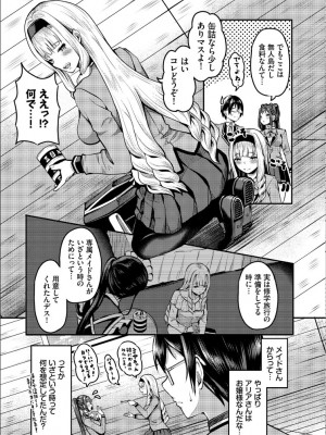 【Ziggurat (はざくらさつき)】遭難したら無人島で中出し放題 合本版 01_2022-09-28_185145