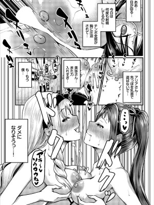 【Ziggurat (はざくらさつき)】遭難したら無人島で中出し放題 合本版 01_2022-09-28_185317