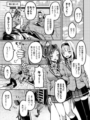 【Ziggurat (はざくらさつき)】遭難したら無人島で中出し放題 合本版 01_2022-09-28_185712