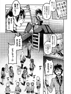 【Ziggurat (はざくらさつき)】遭難したら無人島で中出し放題 合本版 01_2022-09-28_185853