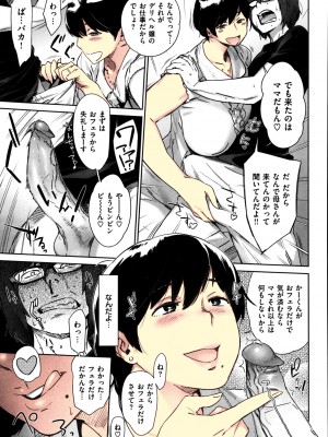 [ボボボ] 母子Destiny_07