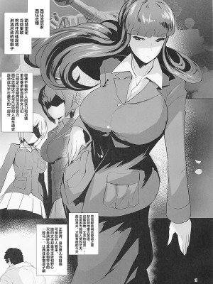 [ささきまる (笹木まる)] 西住夫妻の事情&nbsp;&nbsp;一、二 (ガールズ&パンツァー) [中国翻訳]_0002