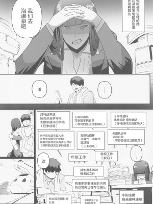 [ささきまる (笹木まる)] 西住夫妻の事情&nbsp;&nbsp;一、二 (ガールズ&パンツァー) [中国翻訳]_0025