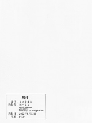 [ささきまる (笹木まる)] 西住夫妻の事情&nbsp;&nbsp;一、二 (ガールズ&パンツァー) [中国翻訳]_0043