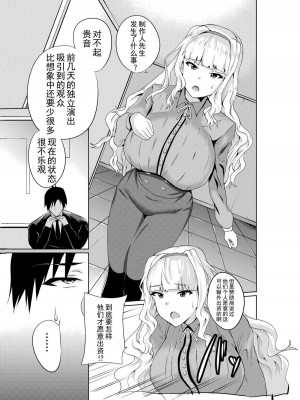 [ぷらはぷりぱ (リンスン)] 四〇貴音芸能堕ち1-3 (アイドルマスター)_0002