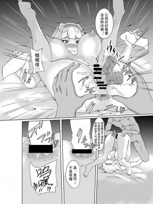 [ぷらはぷりぱ (リンスン)] 四〇貴音芸能堕ち1-3 (アイドルマスター)_0017