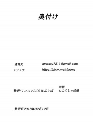 [ぷらはぷりぱ (リンスン)] 四〇貴音芸能堕ち1-3 (アイドルマスター)_0021