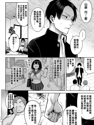 [ゐちぼっち (一宮夕羽)] 悪徳医淫壹+貳_0077