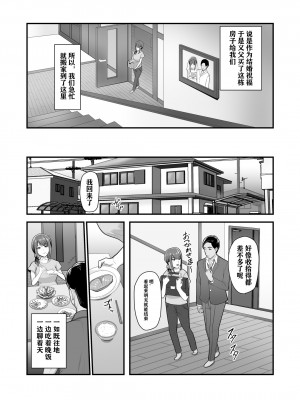 [うらのひきだし (ニジィー)] 濡れたアジサイ1-3_0006