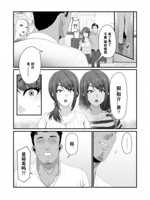 [うらのひきだし (ニジィー)] 濡れたアジサイ1-3_0014