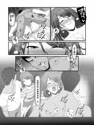 [うらのひきだし (ニジィー)] 濡れたアジサイ1-3_0038