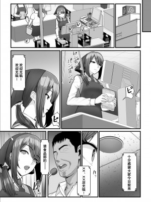 [うらのひきだし (ニジィー)] 濡れたアジサイ1-3_0113