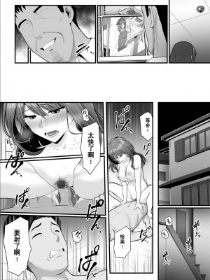 [うらのひきだし (ニジィー)] 濡れたアジサイ1-3_0116