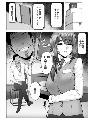 [うらのひきだし (ニジィー)] 濡れたアジサイ1-3_0124