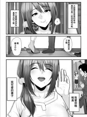 [うらのひきだし (ニジィー)] 濡れたアジサイ1-3_0163