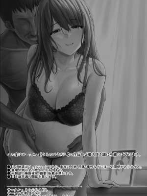 [うらのひきだし (ニジィー)] 濡れたアジサイ1-3_0167