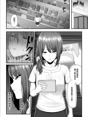 [うらのひきだし (ニジィー)] 濡れたアジサイ1-3_0168