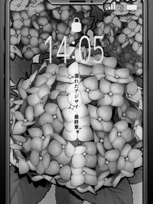 [うらのひきだし (ニジィー)] 濡れたアジサイ1-3_0170