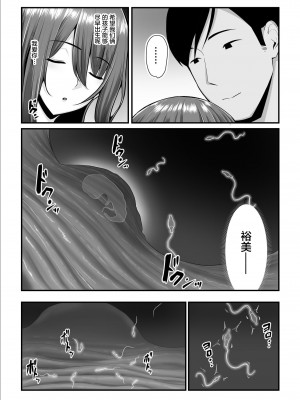 [うらのひきだし (ニジィー)] 濡れたアジサイ1-3_0182