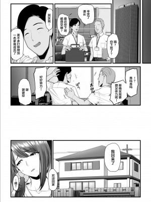 [うらのひきだし (ニジィー)] 濡れたアジサイ1-3_0183