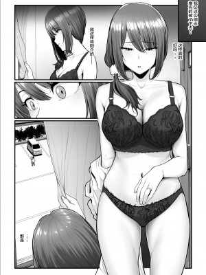 [うらのひきだし (ニジィー)] 濡れたアジサイ1-3_0193