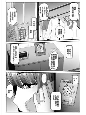 [うらのひきだし (ニジィー)] 濡れたアジサイ1-3_0219