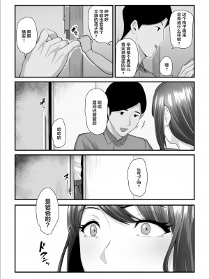 [うらのひきだし (ニジィー)] 濡れたアジサイ1-3_0236