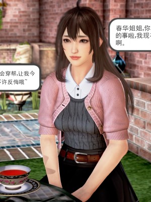 [妙筆生草] 褻瀆 1-3_0004