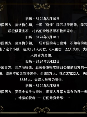 [HC] 魔姬手札 1 （Bad End）_0002