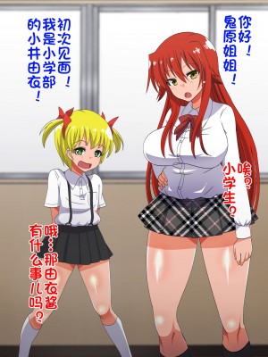 [杰克个人汉化][ダイニング] 屈服勇女 3_0004